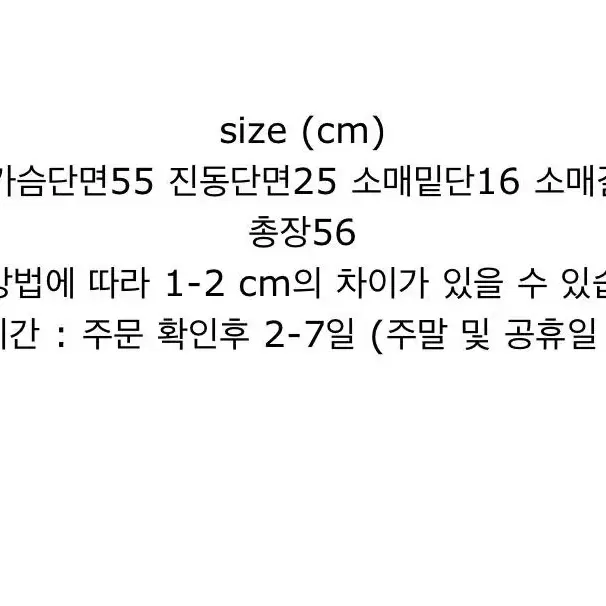 오브제스트 모직 배색 스웨이드 누빔 안감 자켓