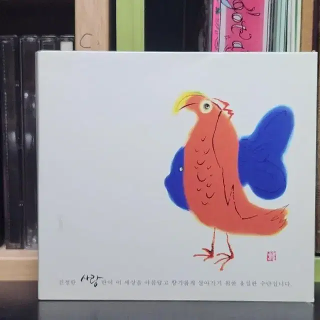 남궁옥분 CD 싸인앨범