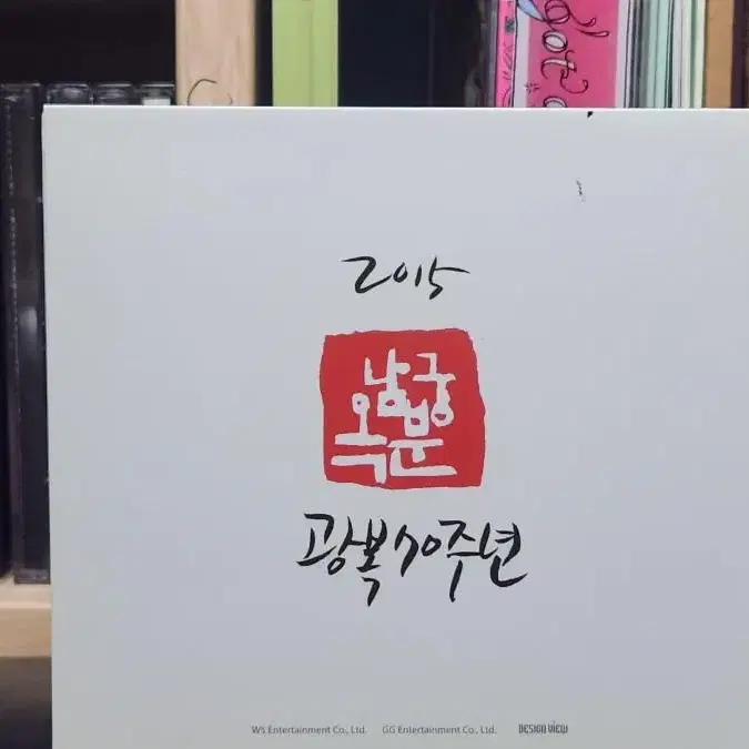 남궁옥분 CD 싸인앨범