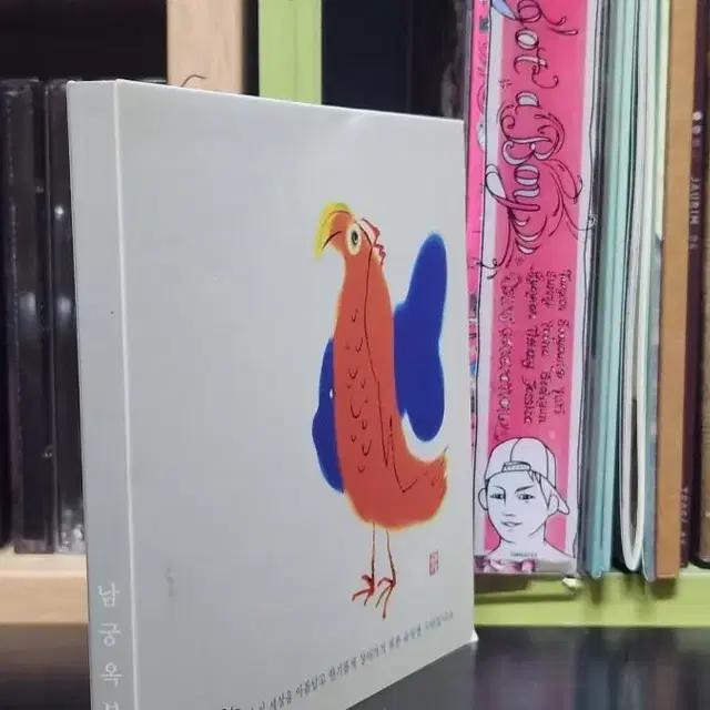 남궁옥분 CD 싸인앨범