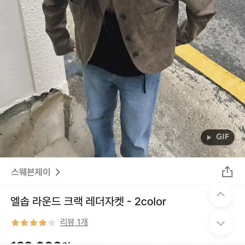 크랙 레더자켓 논카라