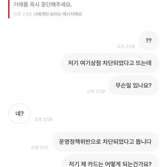 번개장터 사기꾼 조심하세요