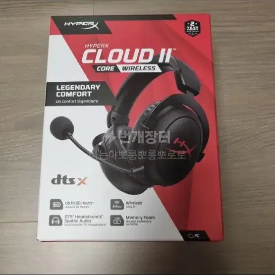 Hyperxcloud2 wireless