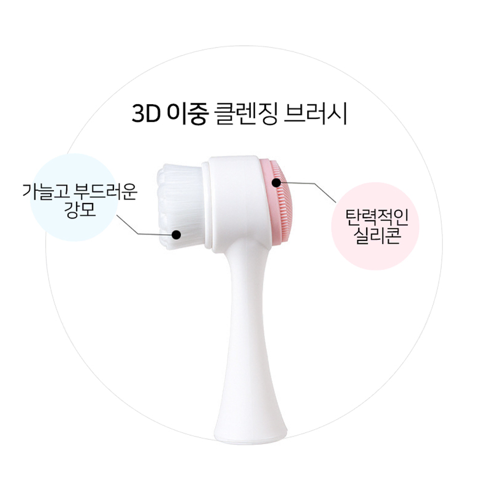 [세레나몰] 세안 클렌징 3D 듀얼 브러쉬