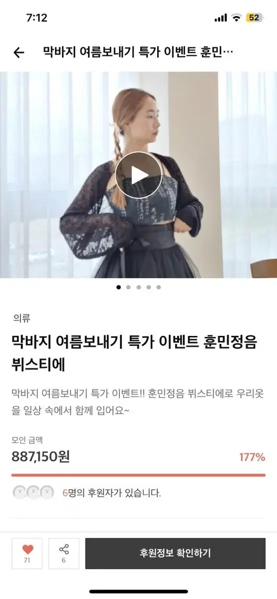 훈민정음 뷔스티에 한복