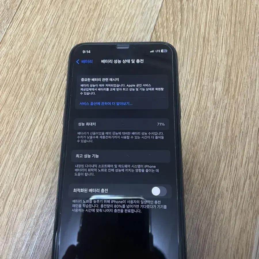 아이폰11프로 뒷면 피손 64gb