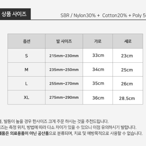 발목 보호대 압박 밴드 1+1