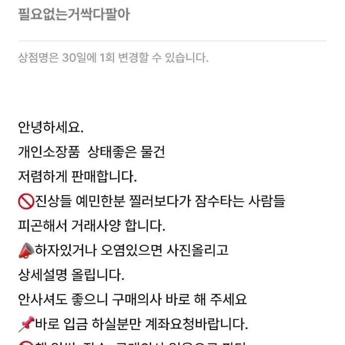 (1회착)시스템 날다람쥐 코트 오버핏