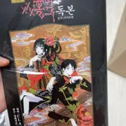 xxx홀릭 | 브랜드 중고거래 플랫폼, 번개장터