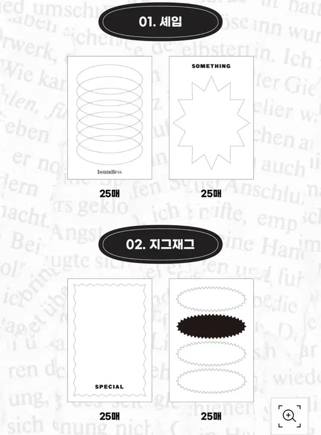 위너디스 트레싱지 그래픽 믹스 4종 띵