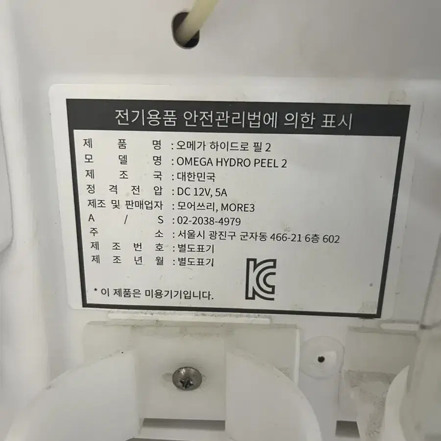 오메가하이드로필2 아쿠아필/피부과,병원,관리실용