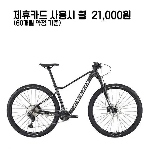 월34000원[렌탈]삼천리 2022 XC 30 시마노 MTB자전거