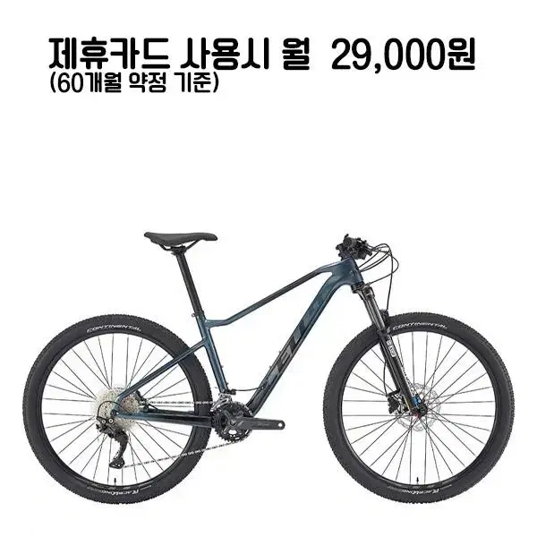 월42000원[렌탈]삼천리 2022 첼로 XC PRO MTB 자전거