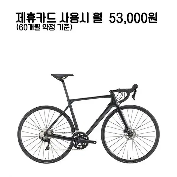 월66000원[렌탈]삼천리 2022 첼로 케인 EP6 시마노 로드자전거