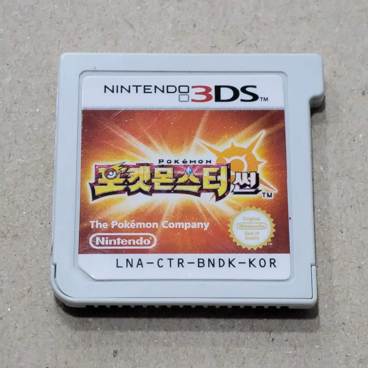 [중고] 3DS 포켓몬스터 썬, 한글, 알팩, POKEMON SUN