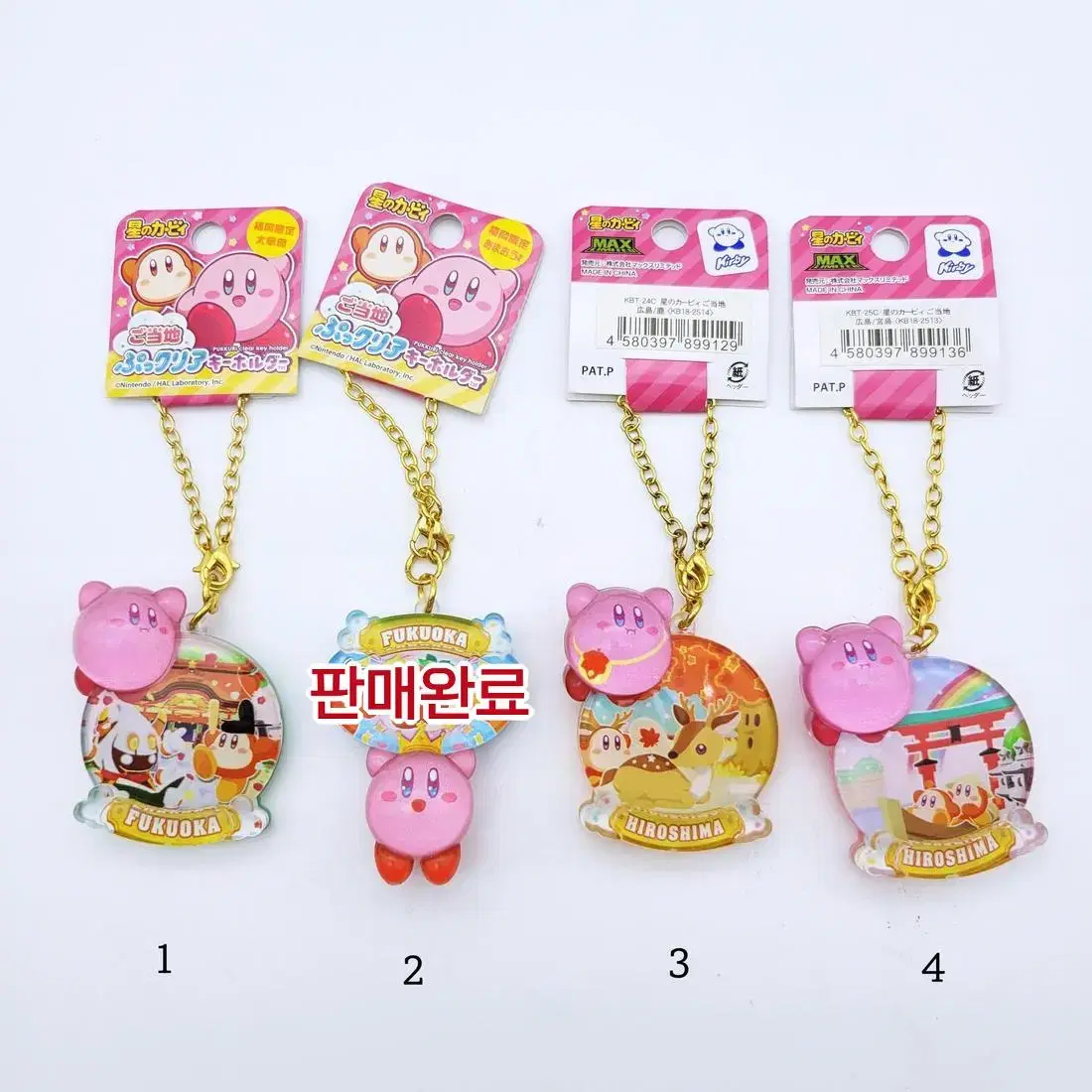 Kirby of the stars acrylic Regional keyring (Fukuoka/Hiroshima)