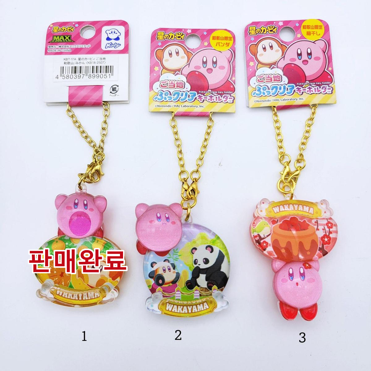 Stellar Kirby acrylic Regional Keyring (Wakayama)