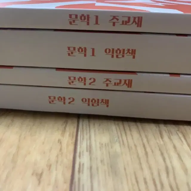 강기분 문학 1,2(익힘책 포함)새 제품 판매합니다.(강민철의 기출분석)