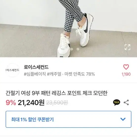 체크패턴 레깅스