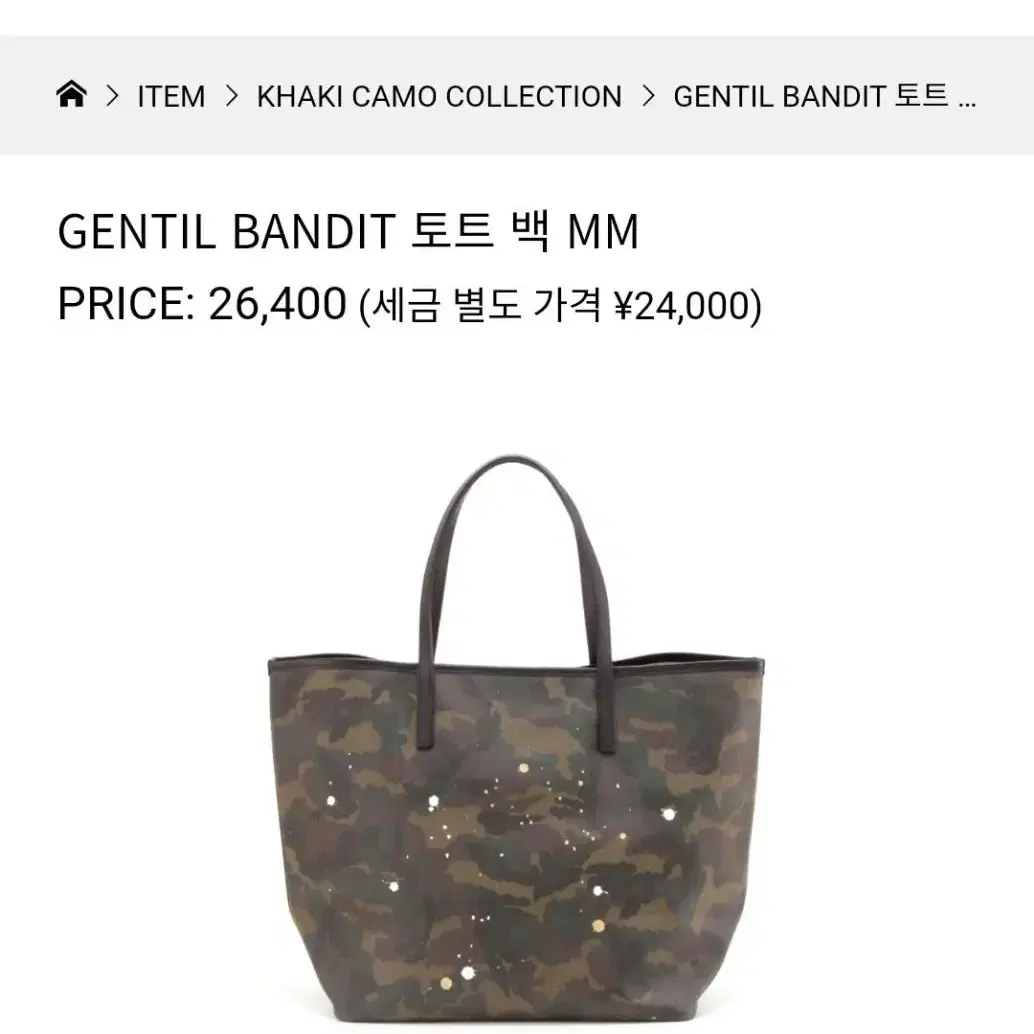 (정품) GENTIL BANDIT 토드백 / 남녀공용 / MM