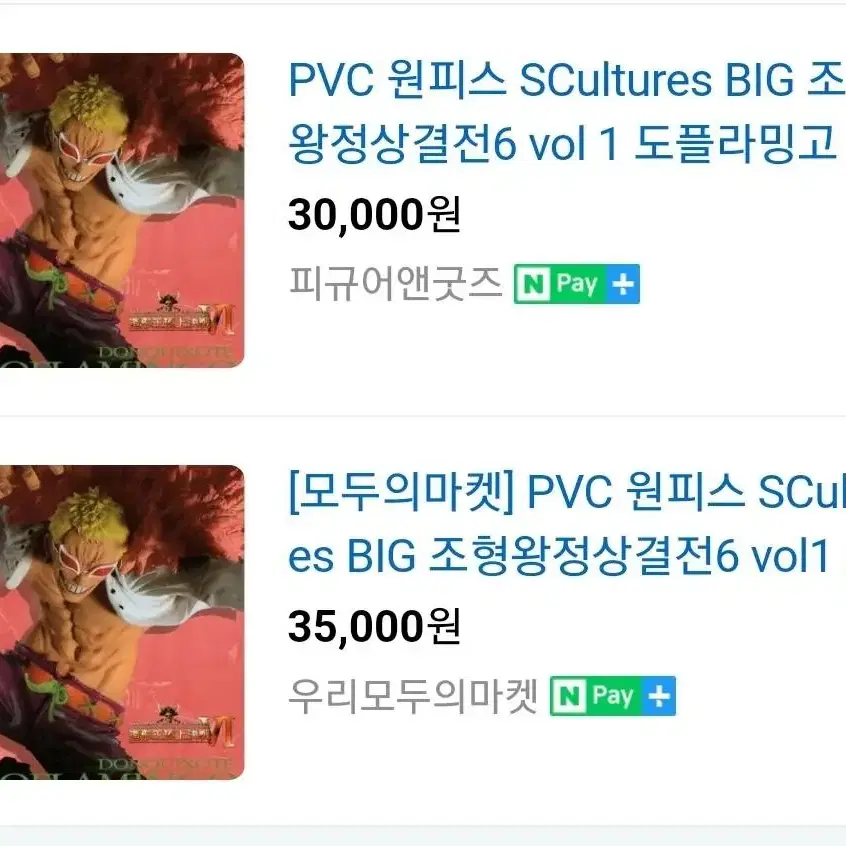 PVC 원피스 SCultures BIG 조형왕정상결전6 vol1 도플라밍