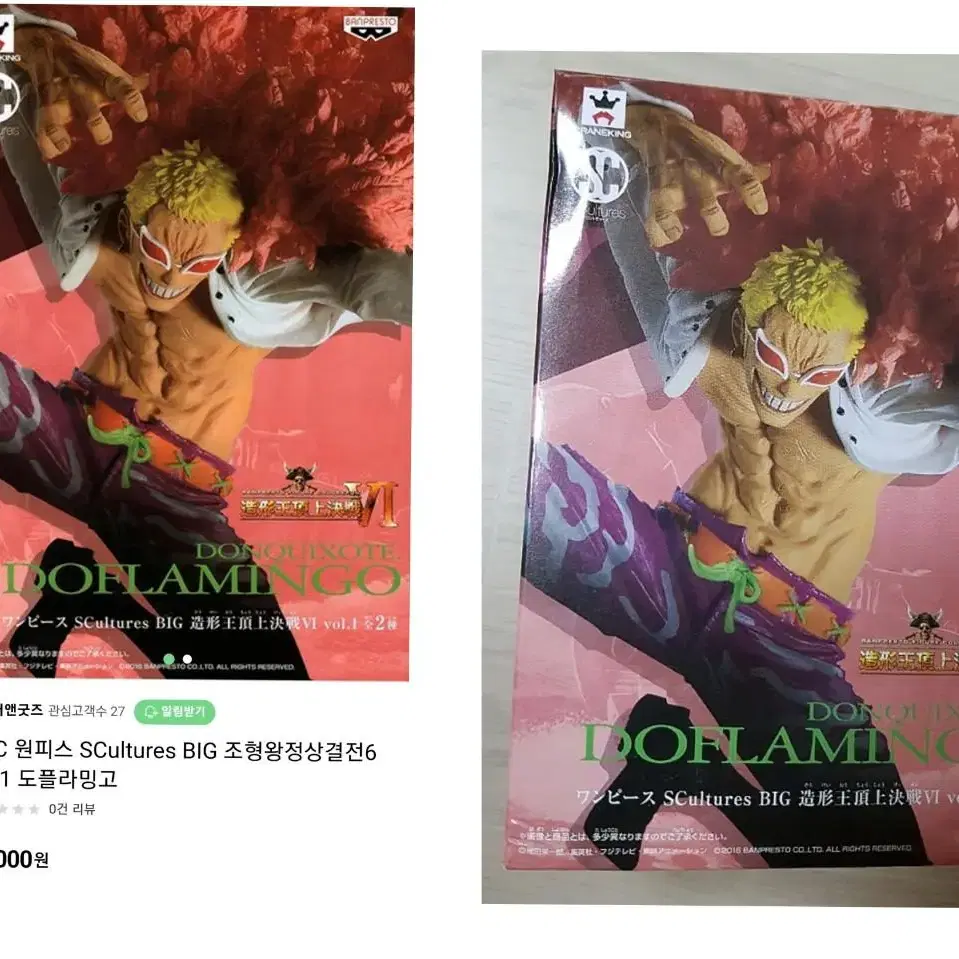 PVC 원피스 SCultures BIG 조형왕정상결전6 vol1 도플라밍