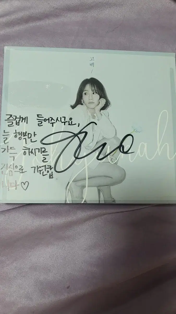 Hyun A DigitalSingle Autograph MessageSigned Album