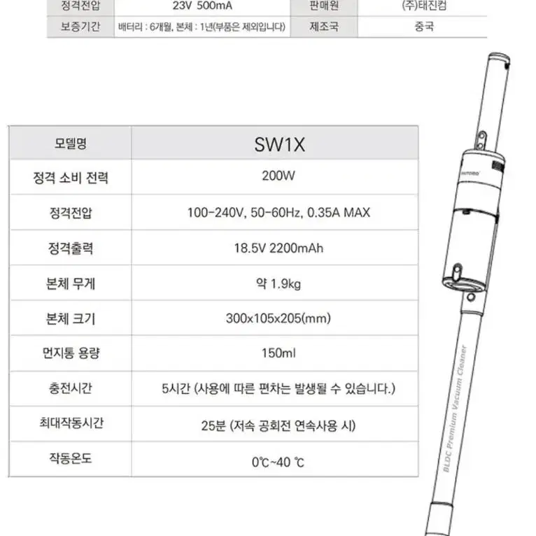 오토모 블랙스완 트윈브러시 무선청소기 SWX1