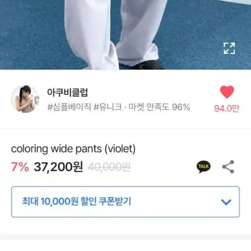 새상품) 아쿠비클럽 연보라 와이드 팬츠 ootj