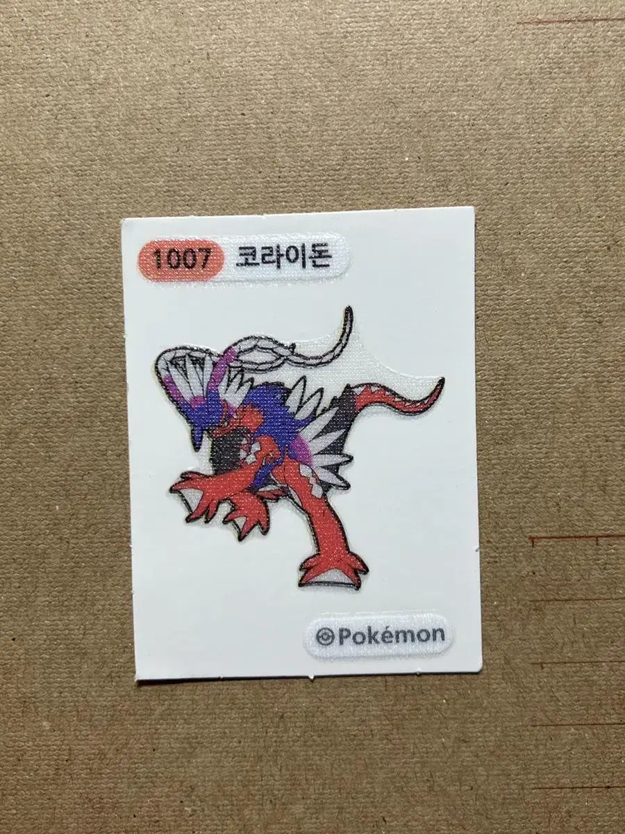 포켓몬 1007 코라이돈 띠부씰