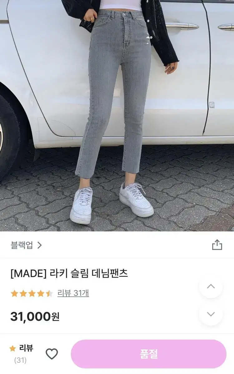 [s]블랙업 라키 슬림 데님팬츠s