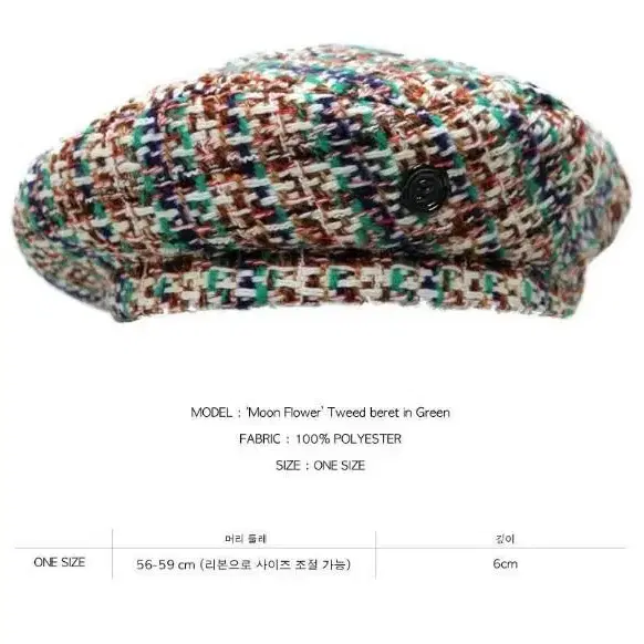 포에지담 Tweed Beret In Green