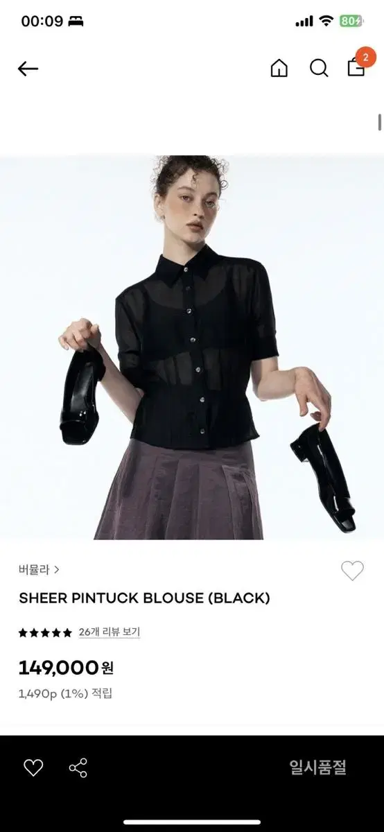 버뮬라 sheer pintuck blouse