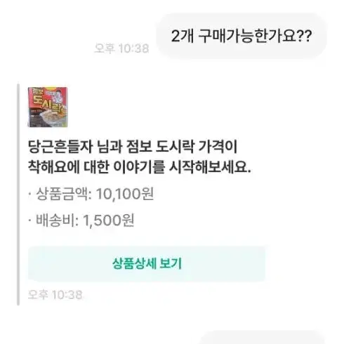 점보도시락(사기꾼 신고합니다)토스 함영호