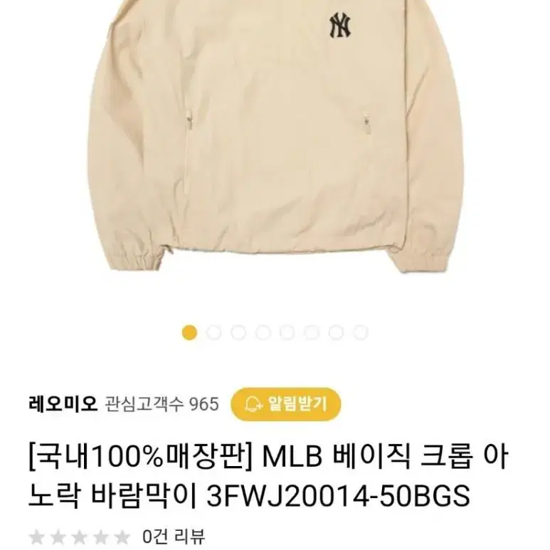 mlb 아노락 바람막이