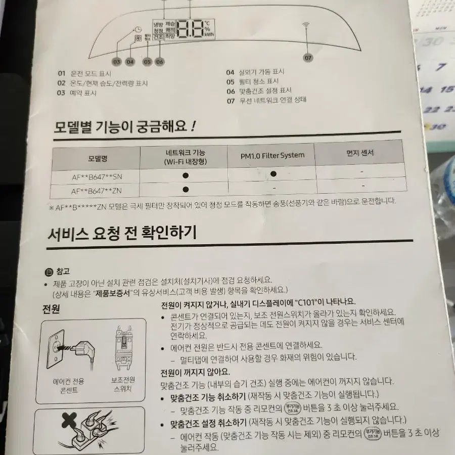 삼성에어컨 17평 실외기포함