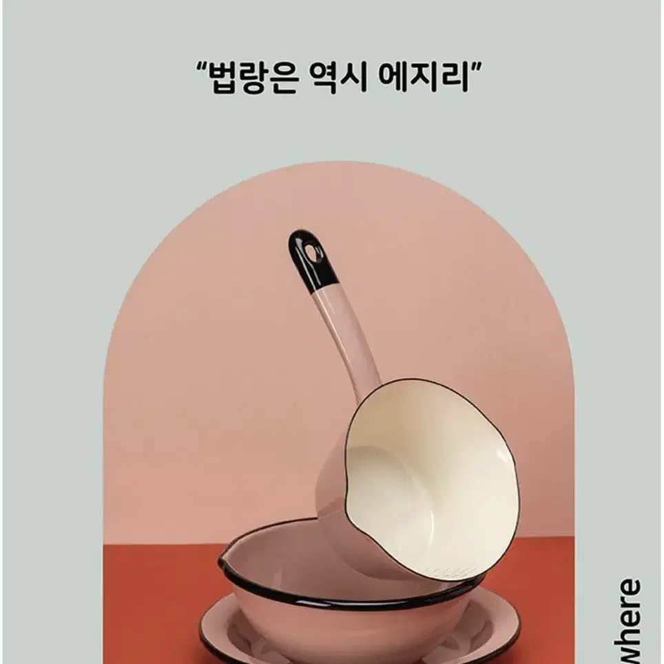 새상품 무배) 에지리 레모 세라믹 코팅 법랑 밀크팬140 (800ml)