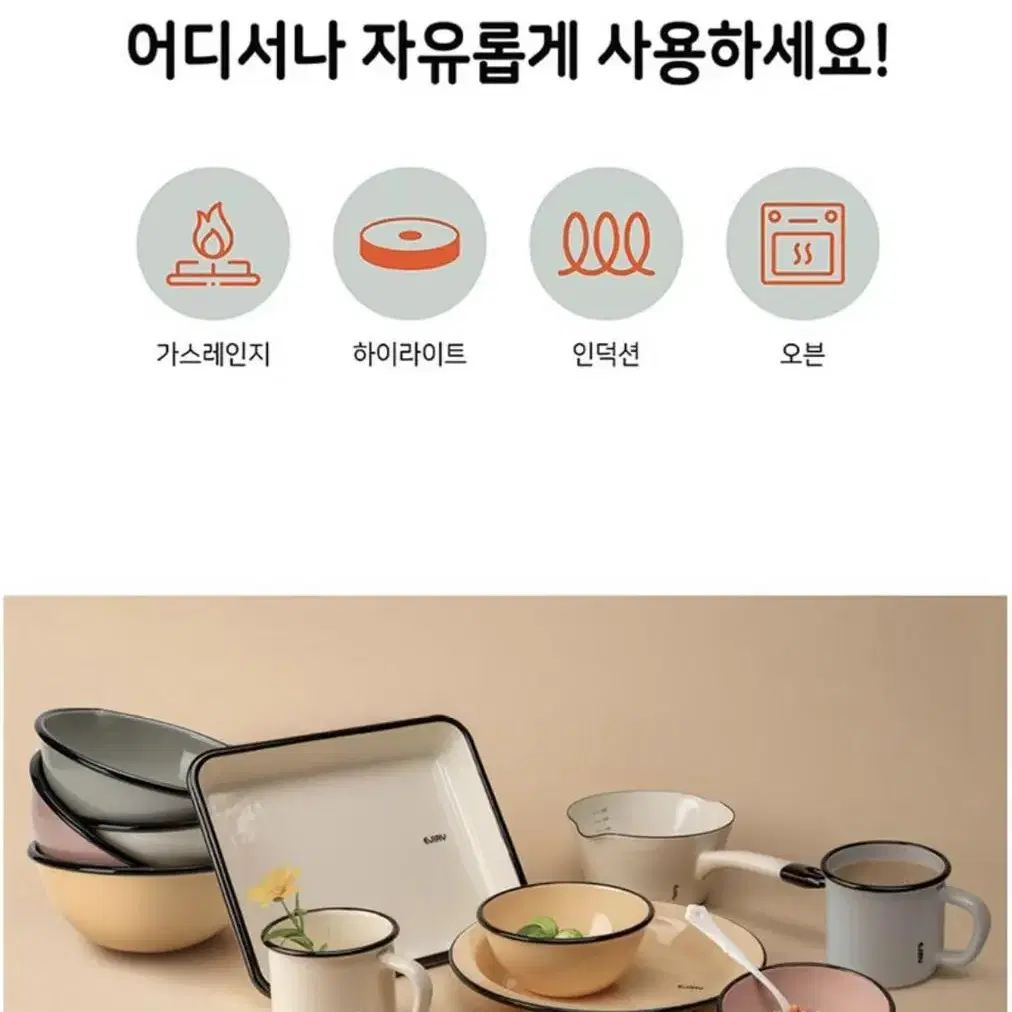 새상품 무배) 에지리 레모 세라믹 코팅 법랑 밀크팬140 (800ml)