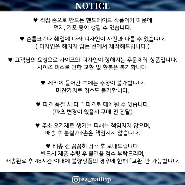 수제네일팁) 밀키듀