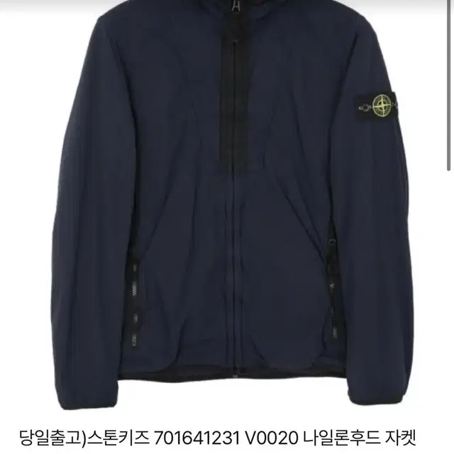 스톤아일랜드 키즈 후드자켓