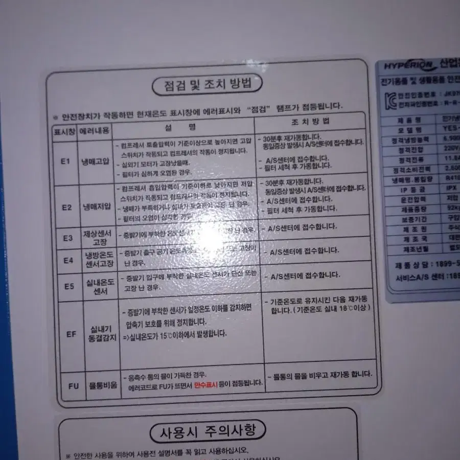 에어컨산업용