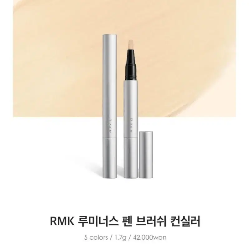 RMK컨실러 브러쉬