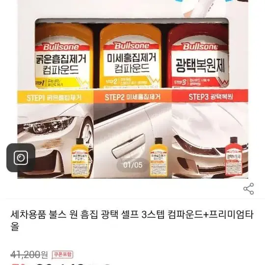 광택복원제