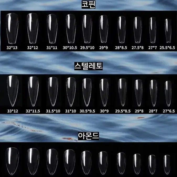 수제네일팁) 데이 인 스카이블루