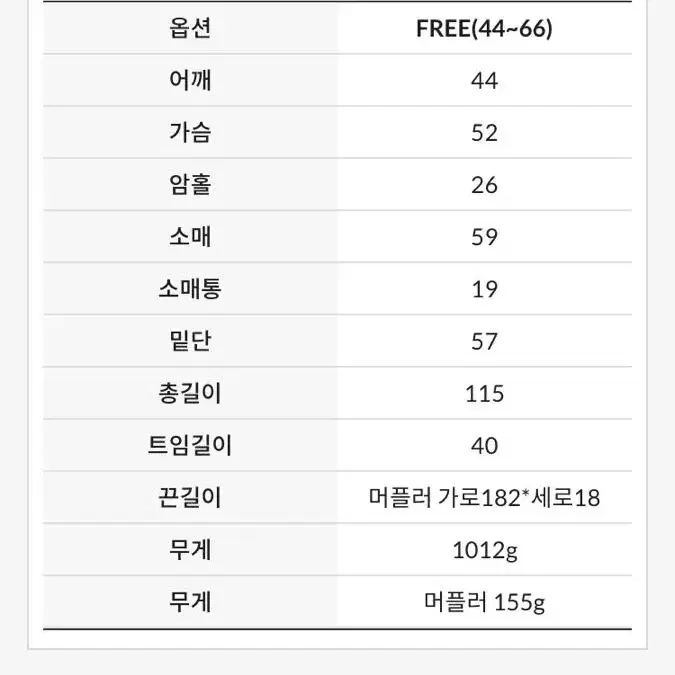 임블리 머플러 세트 핸드메이드 핸메 코트 롱코트 카