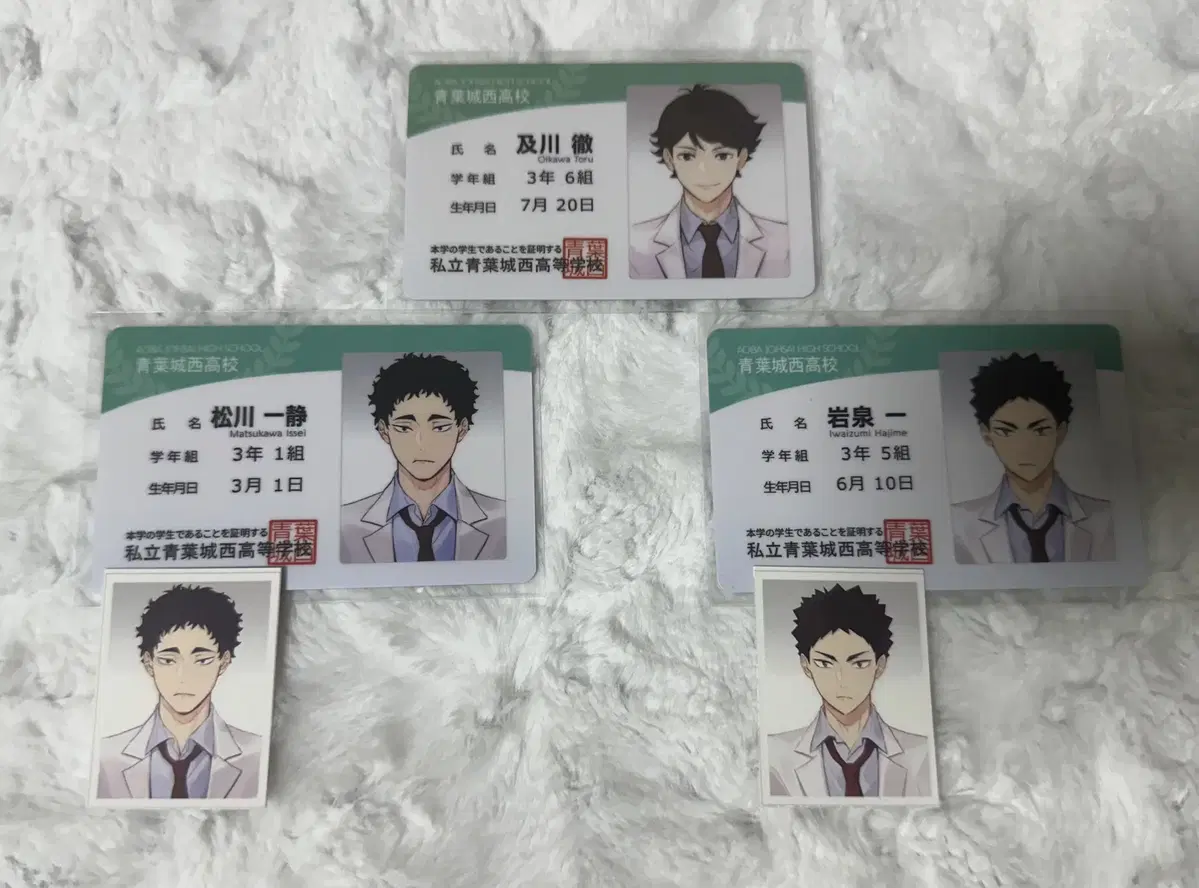 Haikyuu ラムム student ID card