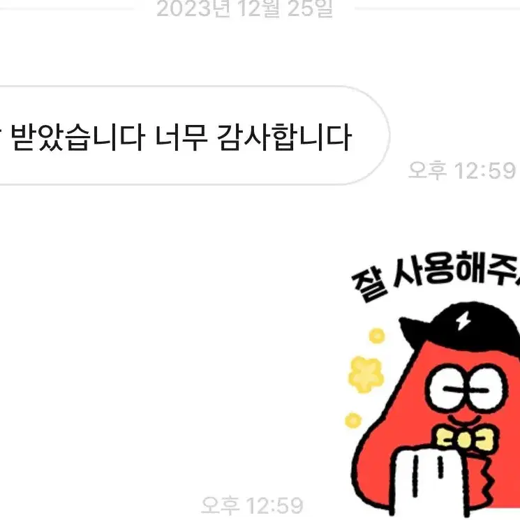 거래 후기 모음