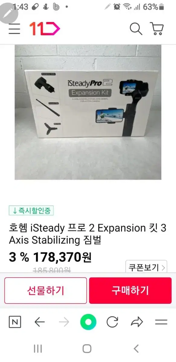 isteady pro2 -고프로 모든 짭프로 촬영용 징벌