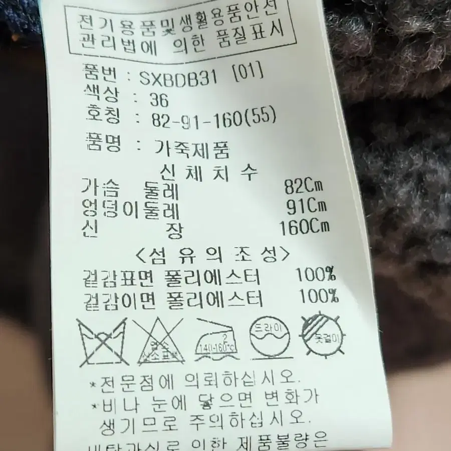 숲 뽀글이 트위드 자켓  새상품급