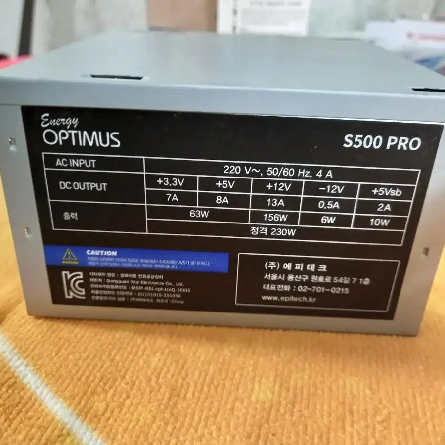 컴퓨터 파워써플라이 정격 230w ATX 파워